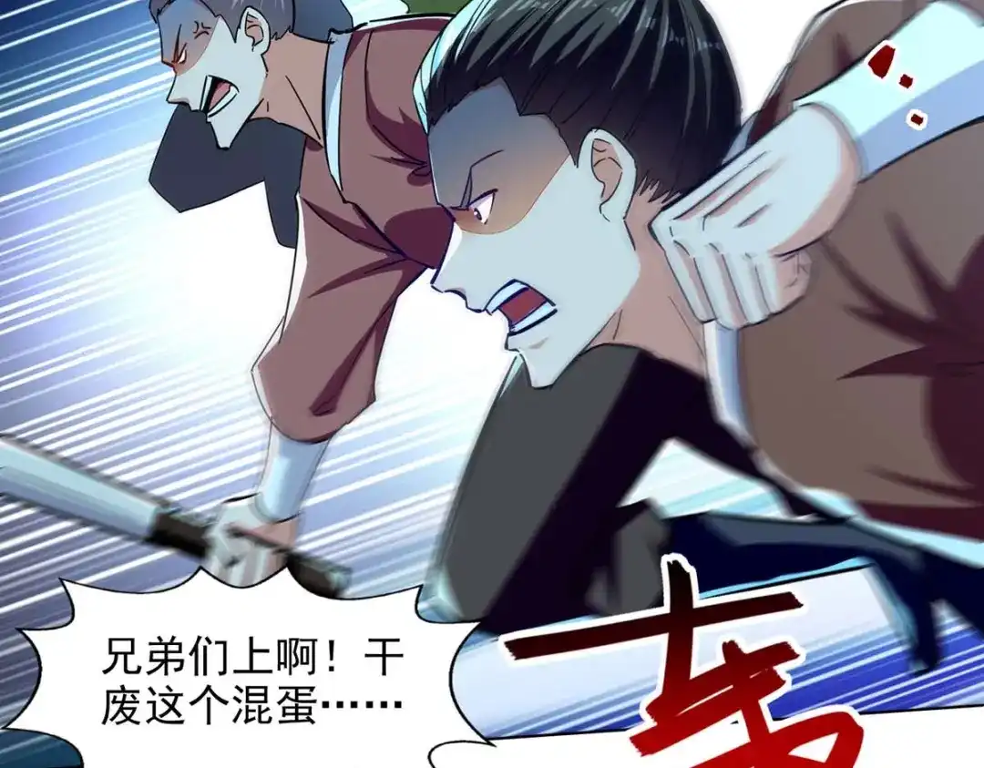 《逆天至尊》第104话 堂堂正正做人 第41页