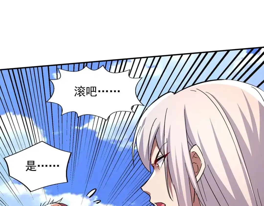 《逆天至尊》第104话 堂堂正正做人 第81页