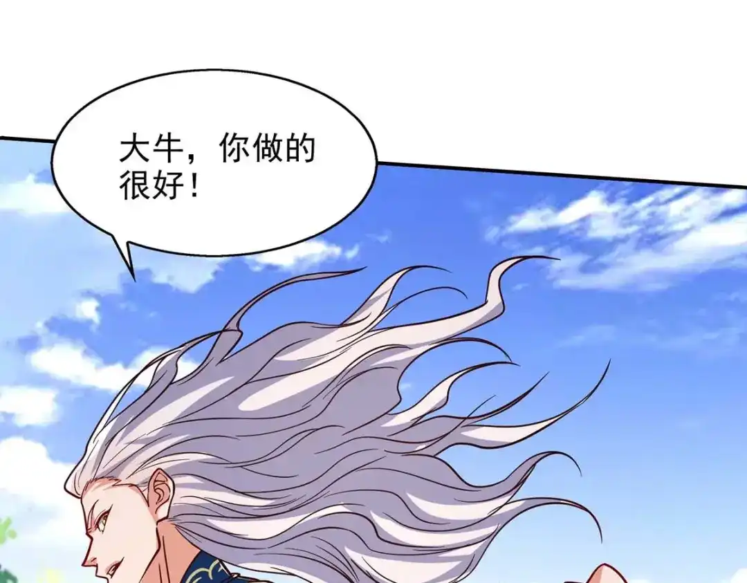 《逆天至尊》第104话 堂堂正正做人 第27页