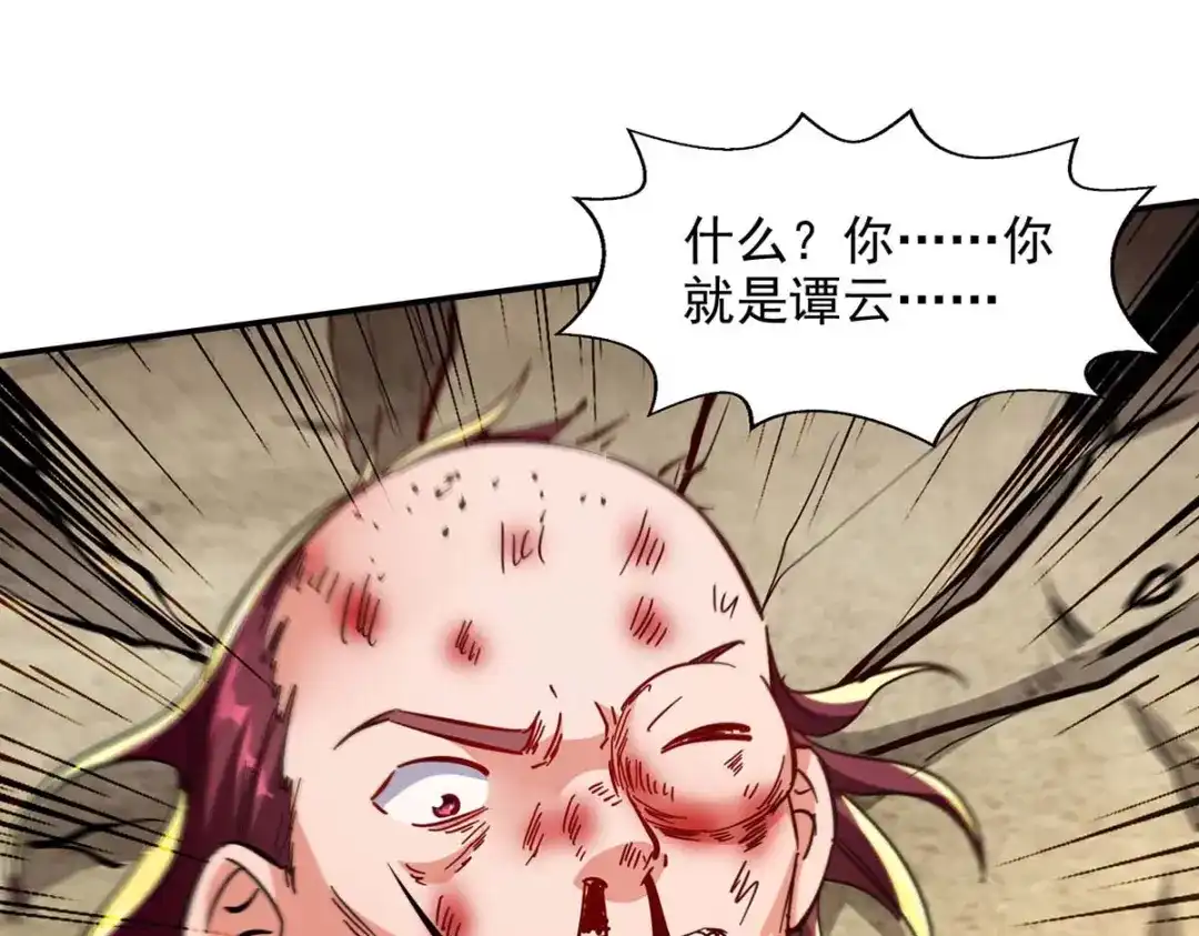 《逆天至尊》第104话 堂堂正正做人 第61页