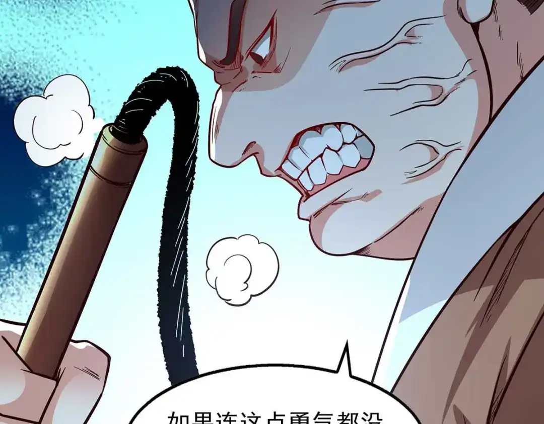 《逆天至尊》第104话 堂堂正正做人 第14页