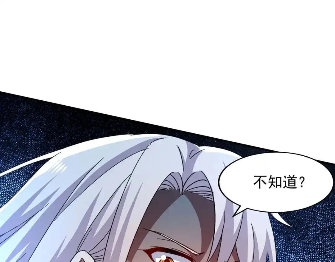 《逆天至尊》第104话 堂堂正正做人 第64页