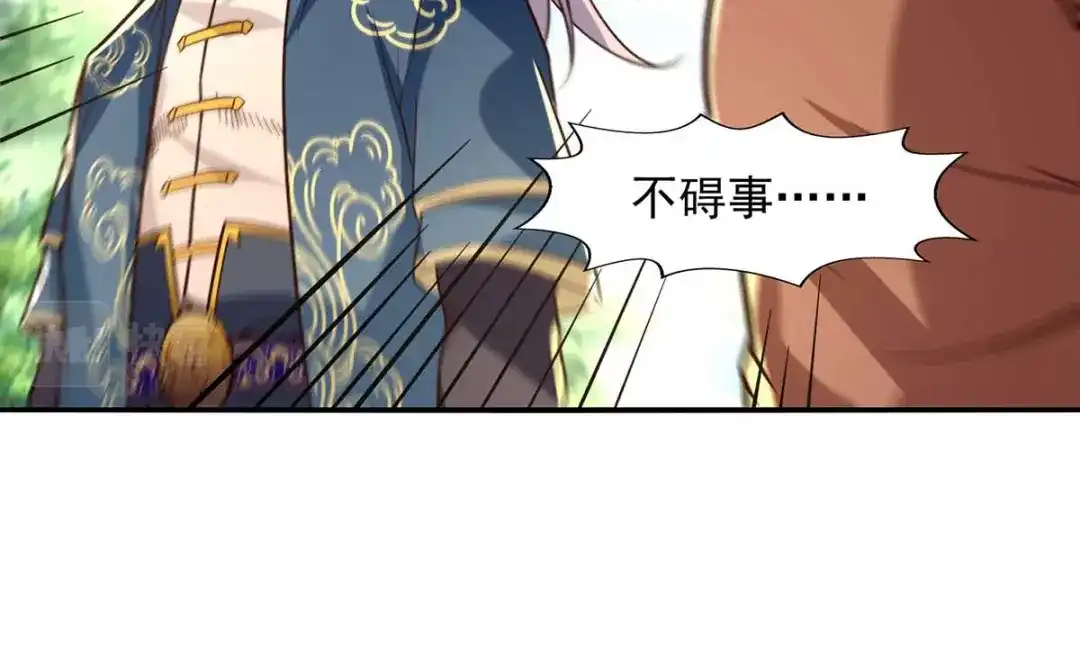 《逆天至尊》第104话 堂堂正正做人 第12页