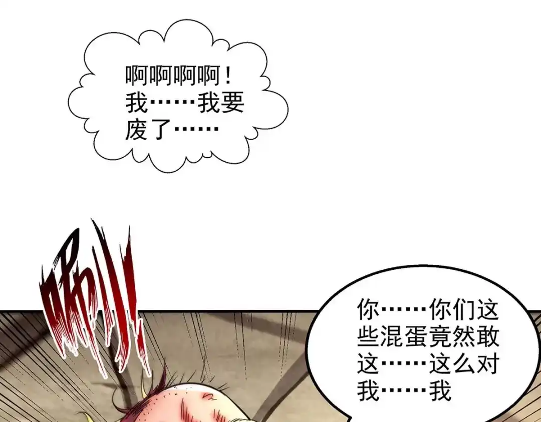《逆天至尊》第104话 堂堂正正做人 第46页