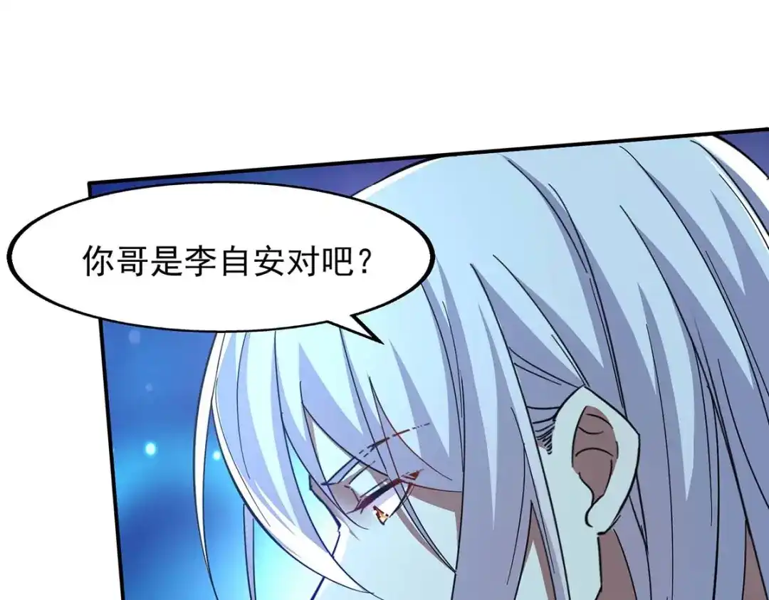 《逆天至尊》第104话 堂堂正正做人 第49页