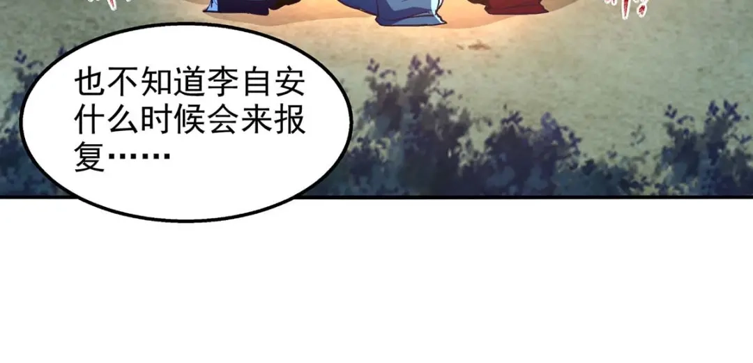 《逆天至尊》第105话 永恒之地 第30页