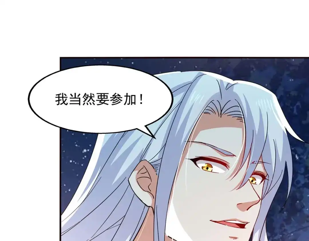 《逆天至尊》第105话 永恒之地 第63页