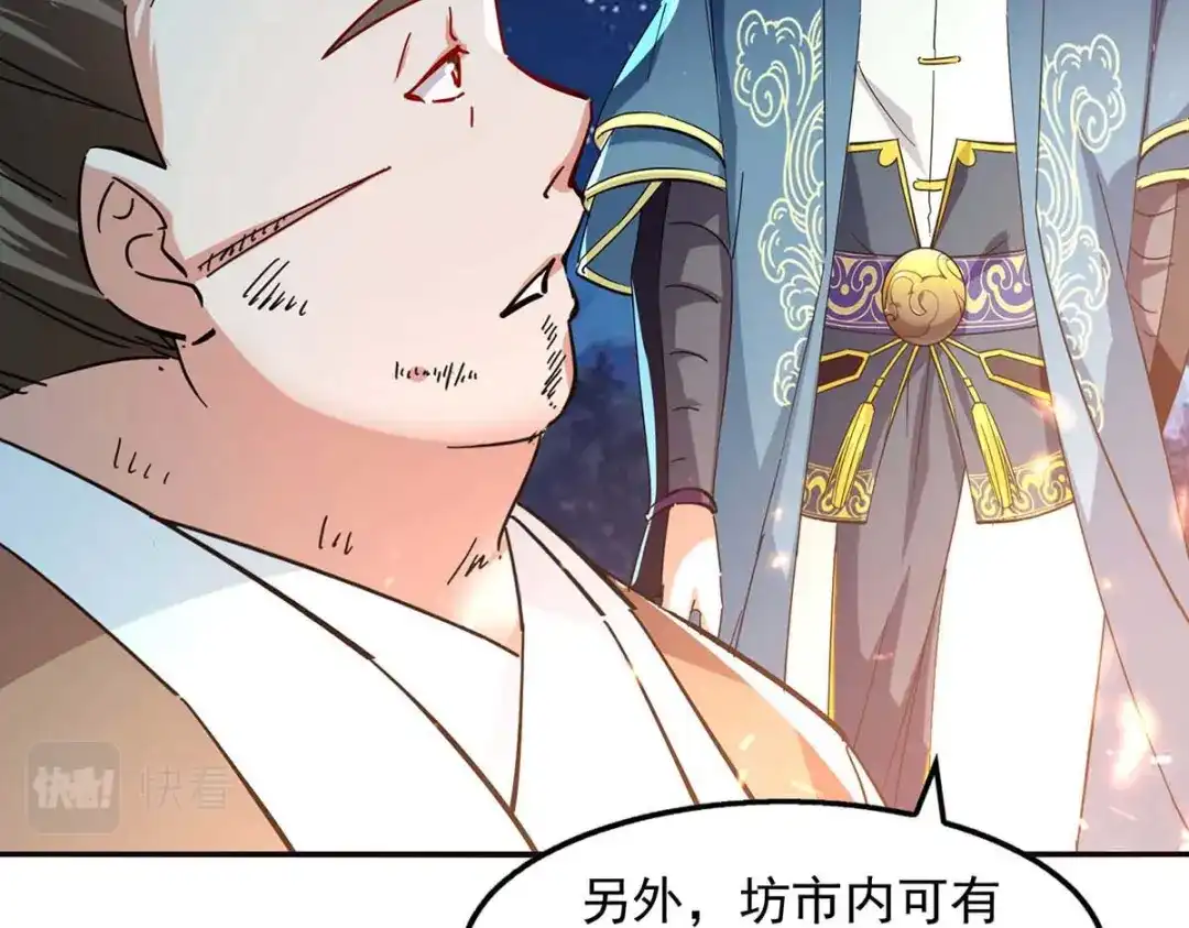 《逆天至尊》第105话 永恒之地 第76页