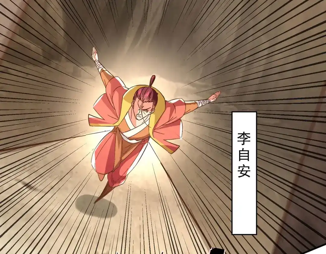 《逆天至尊》第105话 永恒之地 第15页