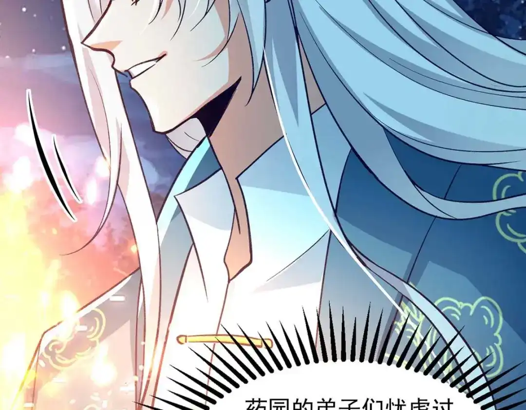 《逆天至尊》第105话 永恒之地 第40页