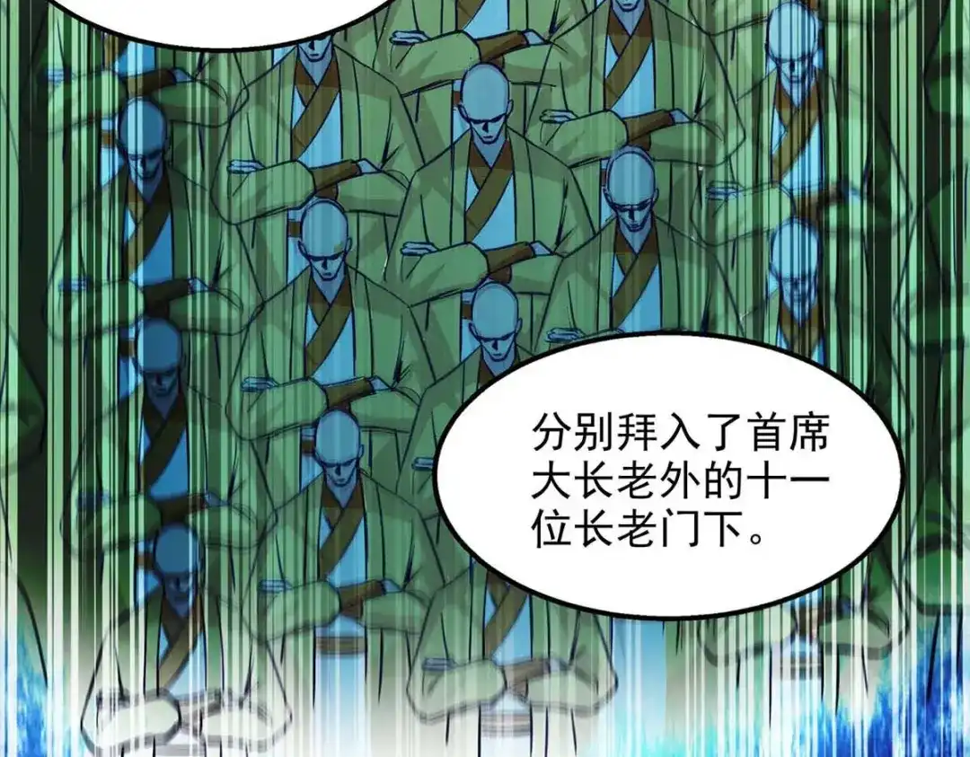 《逆天至尊》第105话 永恒之地 第48页