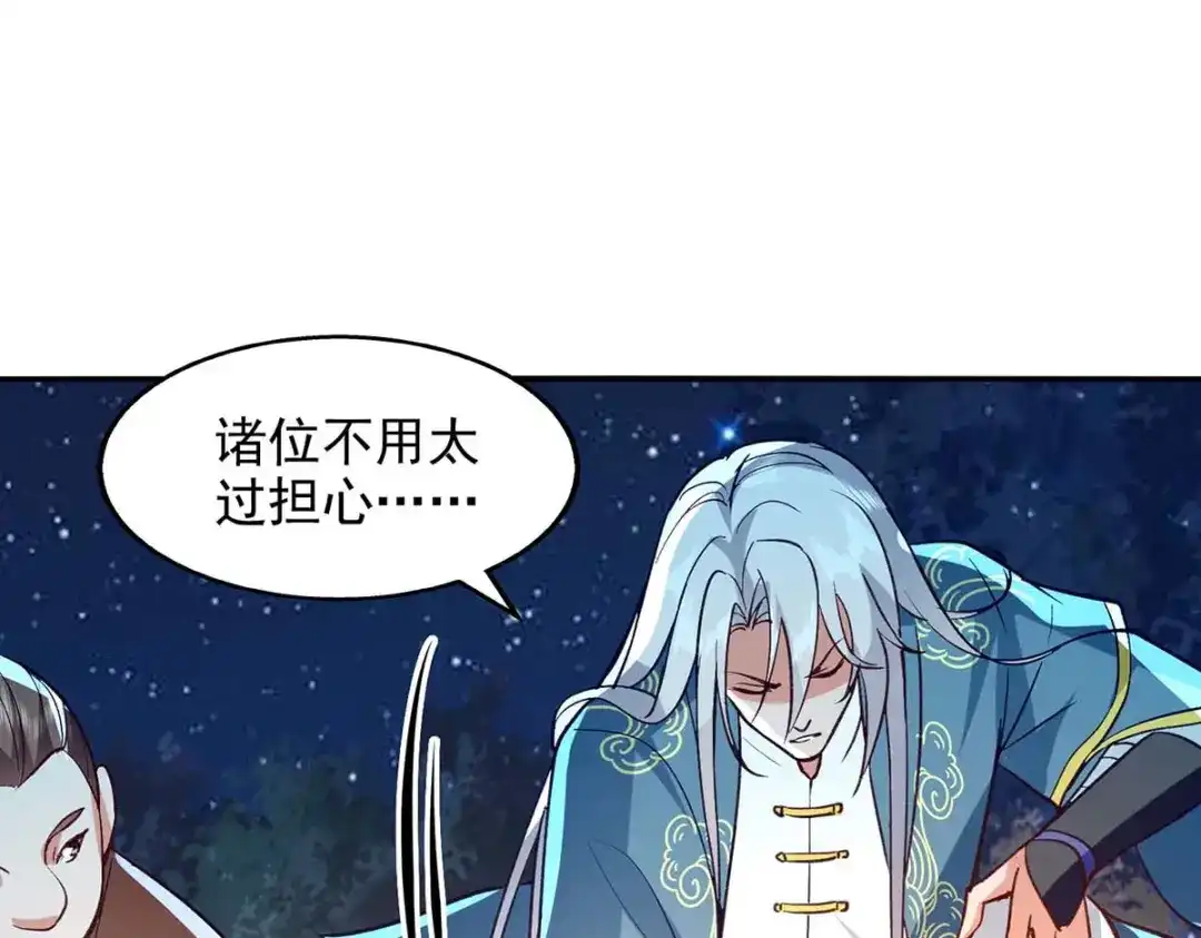 《逆天至尊》第105话 永恒之地 第34页