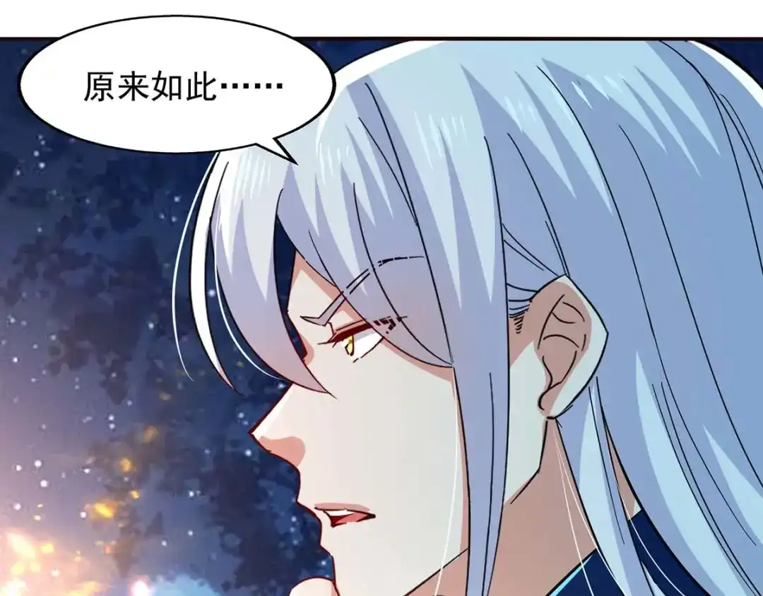 《逆天至尊》第105话 永恒之地 第58页