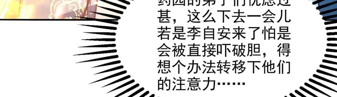 《逆天至尊》第105话 永恒之地 第41页