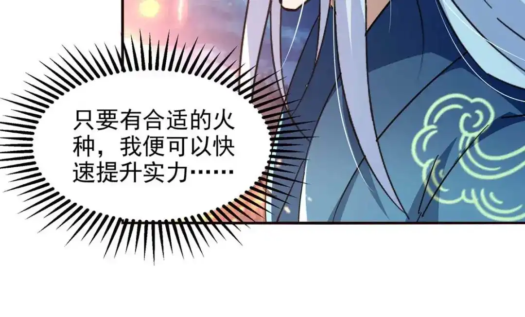 《逆天至尊》第105话 永恒之地 第79页