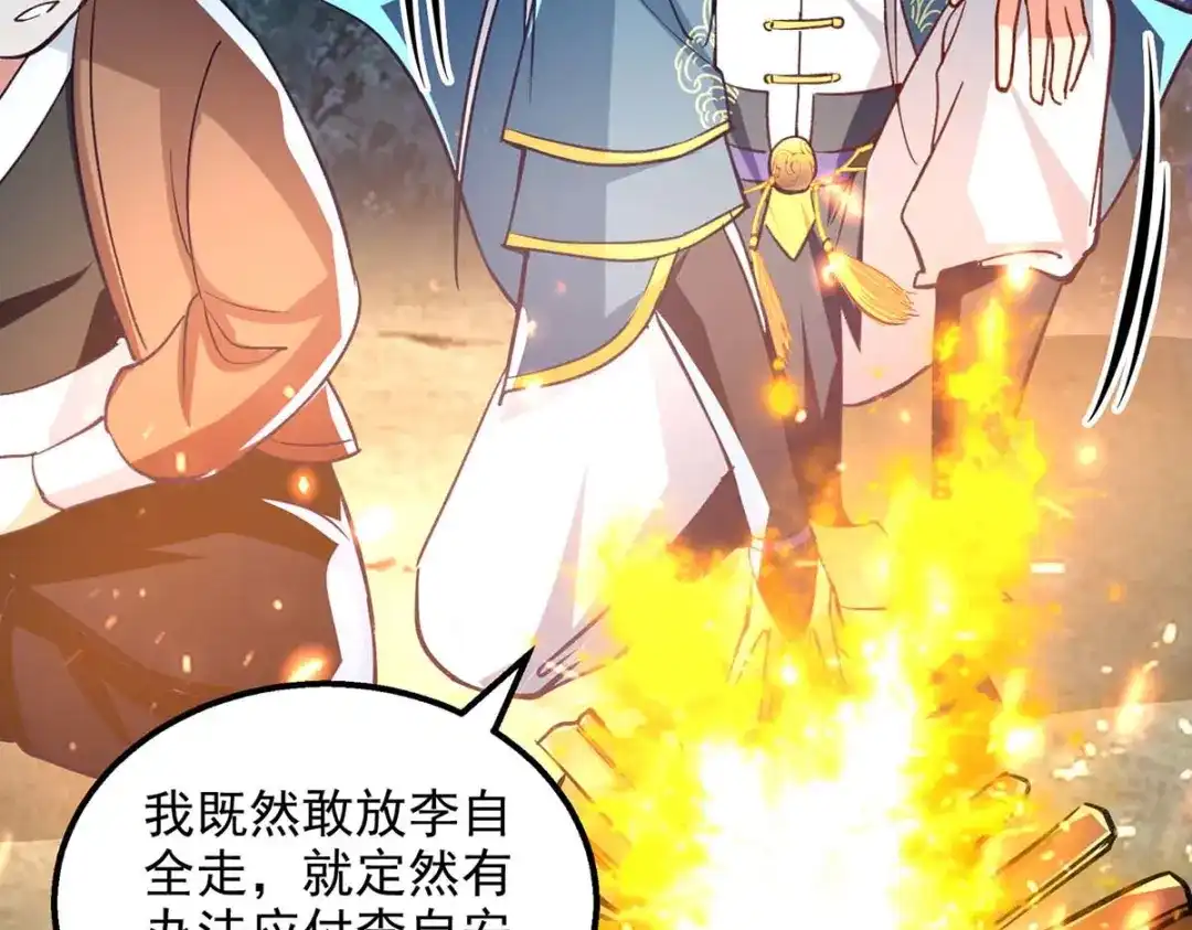 《逆天至尊》第105话 永恒之地 第35页