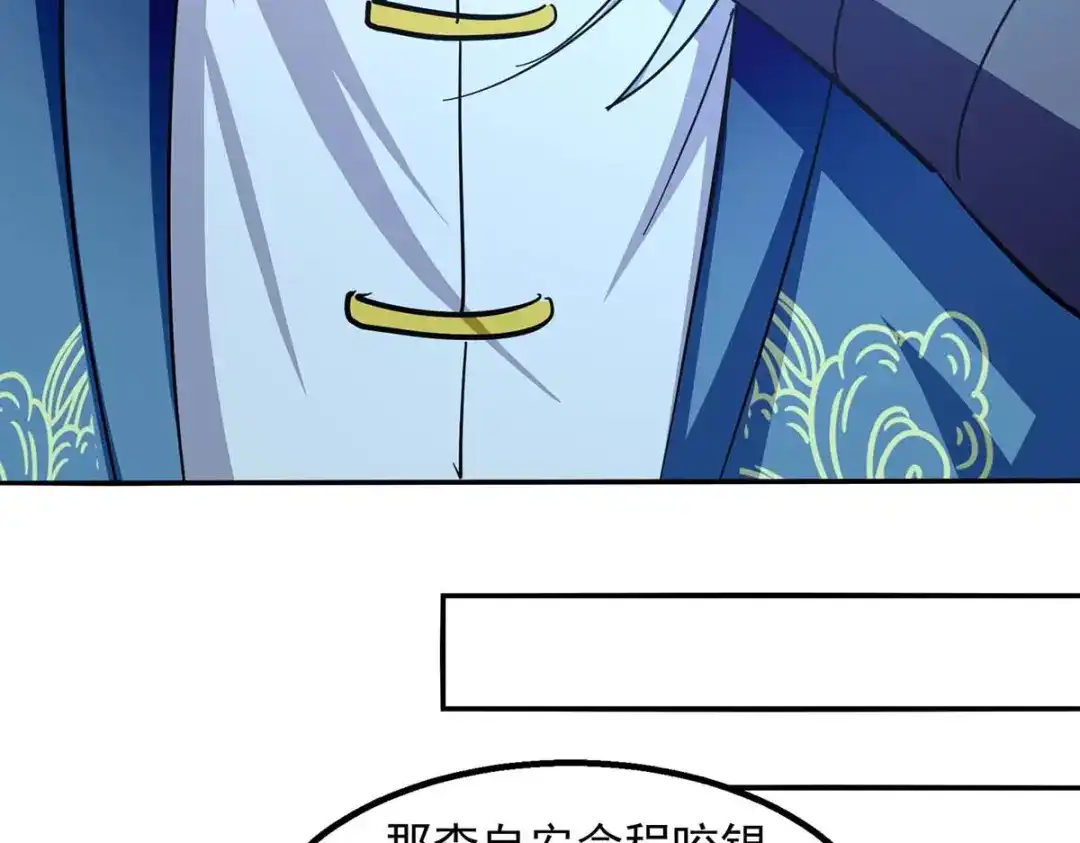 《逆天至尊》第105话 永恒之地 第6页