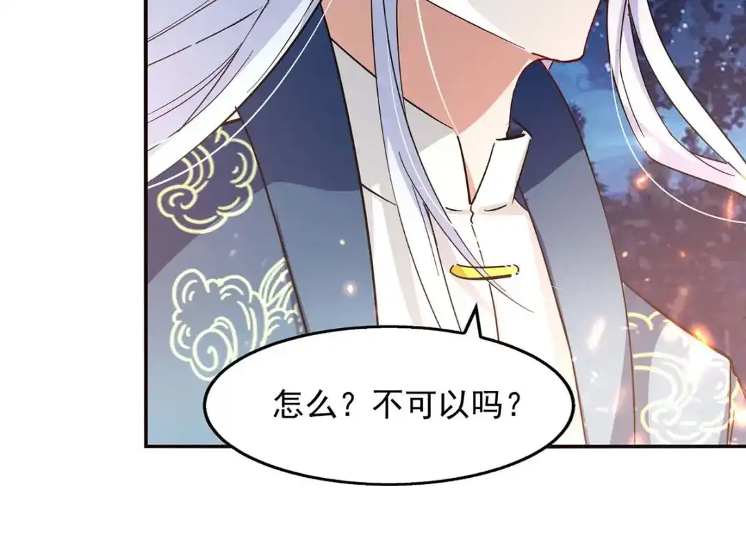 《逆天至尊》第105话 永恒之地 第64页