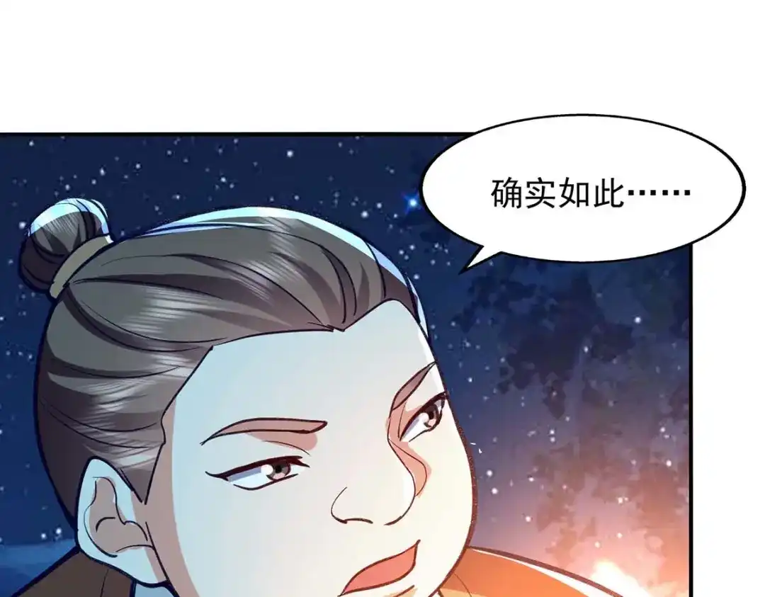 《逆天至尊》第105话 永恒之地 第56页