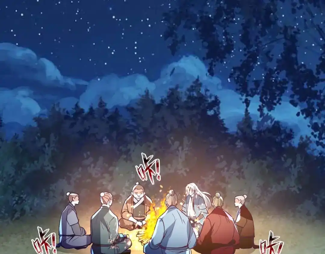《逆天至尊》第105话 永恒之地 第29页