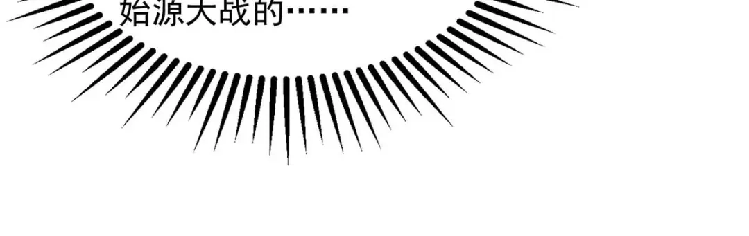 《逆天至尊》第105话 永恒之地 第55页