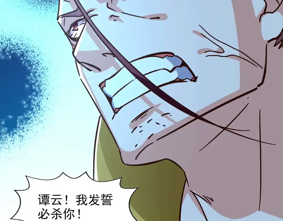 《逆天至尊》第105话 永恒之地 第21页