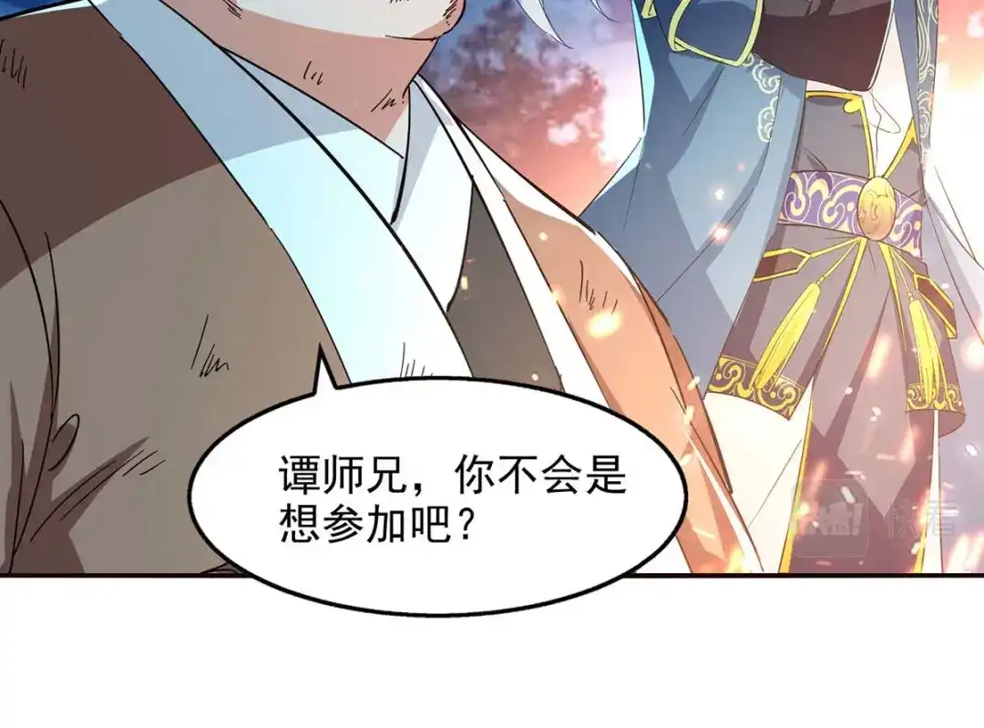 《逆天至尊》第105话 永恒之地 第62页