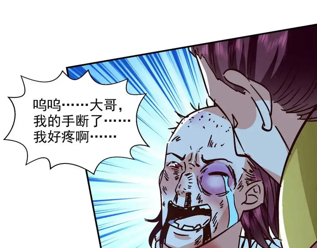 《逆天至尊》第105话 永恒之地 第23页