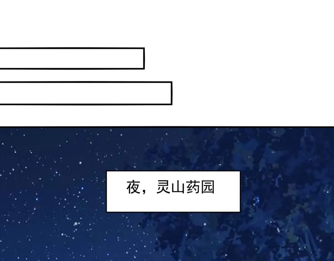 《逆天至尊》第105话 永恒之地 第28页