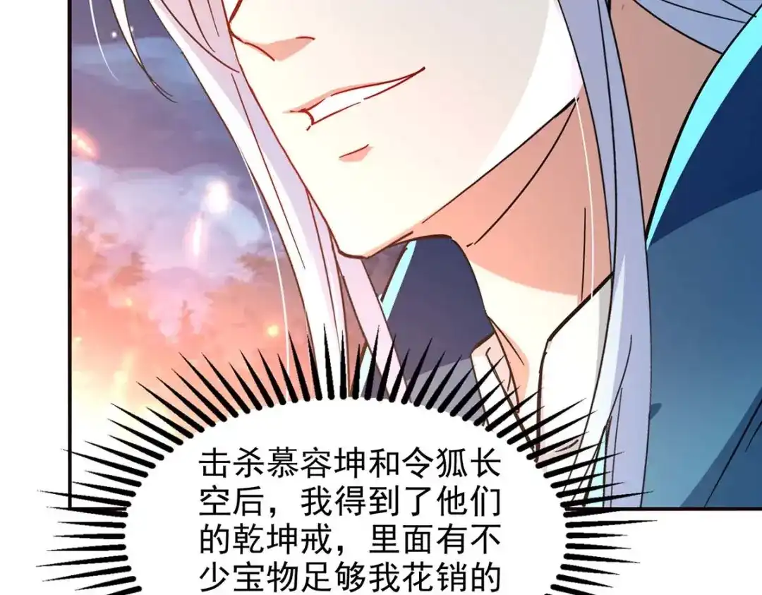 《逆天至尊》第105话 永恒之地 第84页