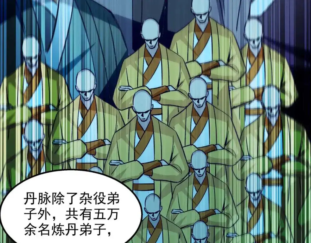 《逆天至尊》第105话 永恒之地 第47页