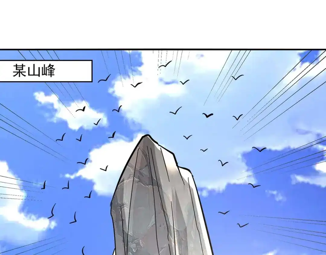 《逆天至尊》第105话 永恒之地 第8页