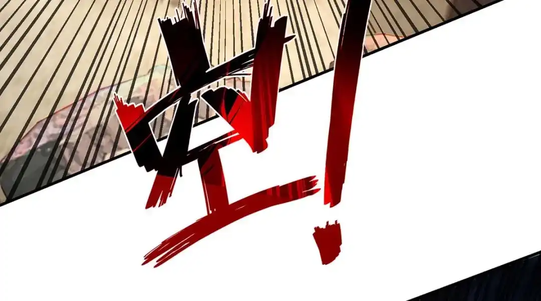 《逆天至尊》第105话 永恒之地 第16页