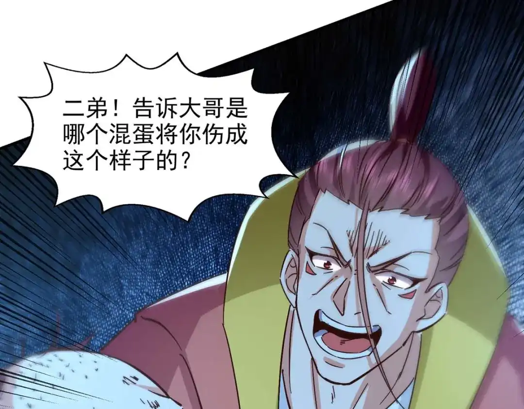《逆天至尊》第105话 永恒之地 第17页