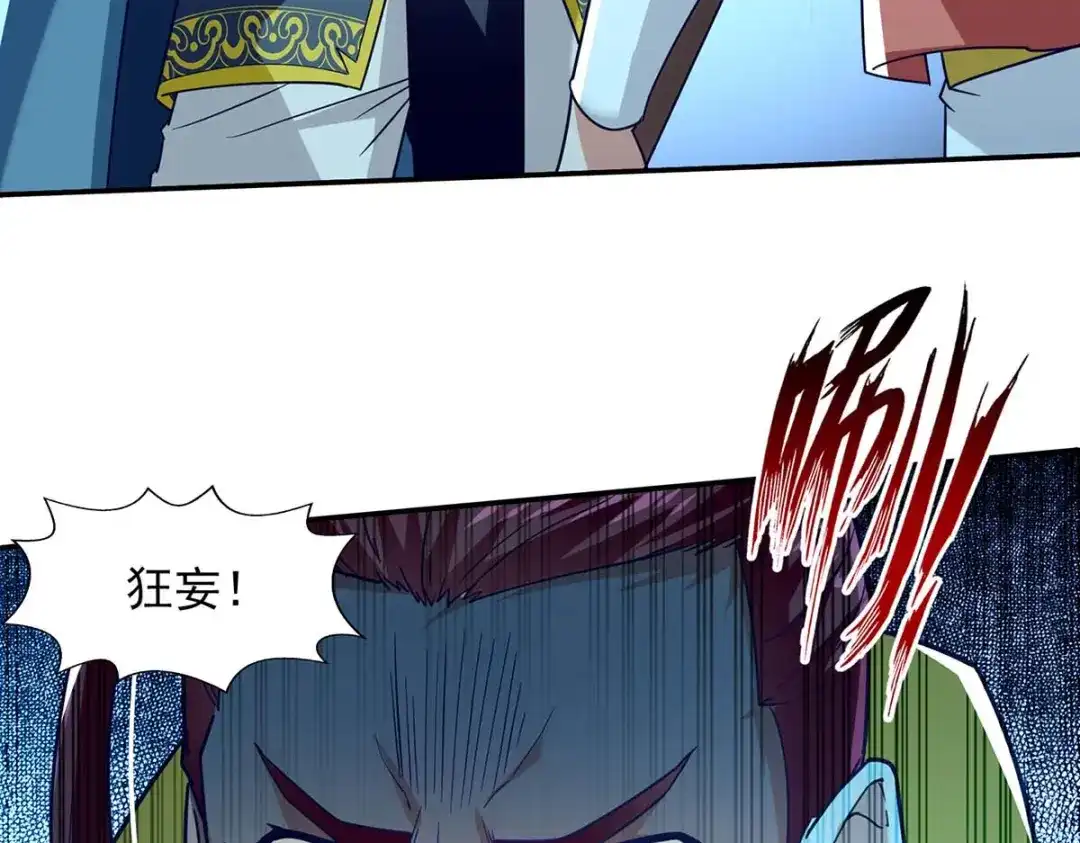 《逆天至尊》第106话 上门挑衅 第46页