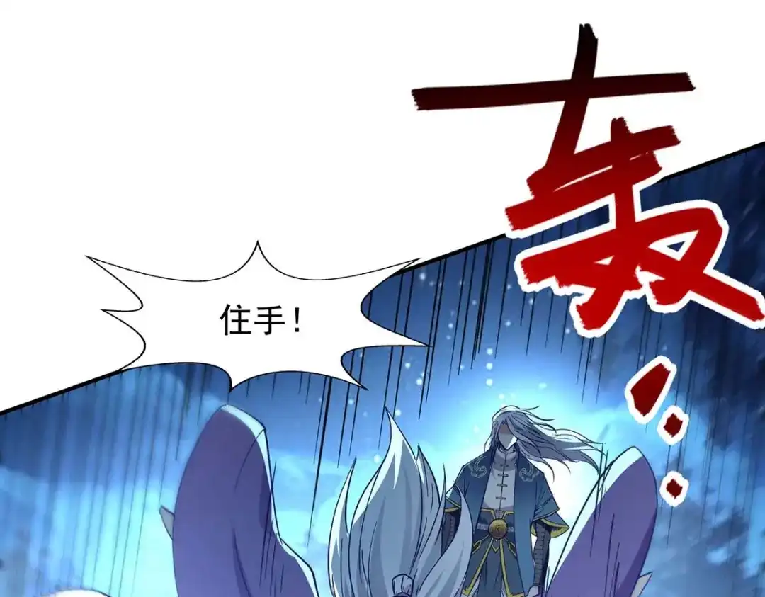 《逆天至尊》第106话 上门挑衅 第52页