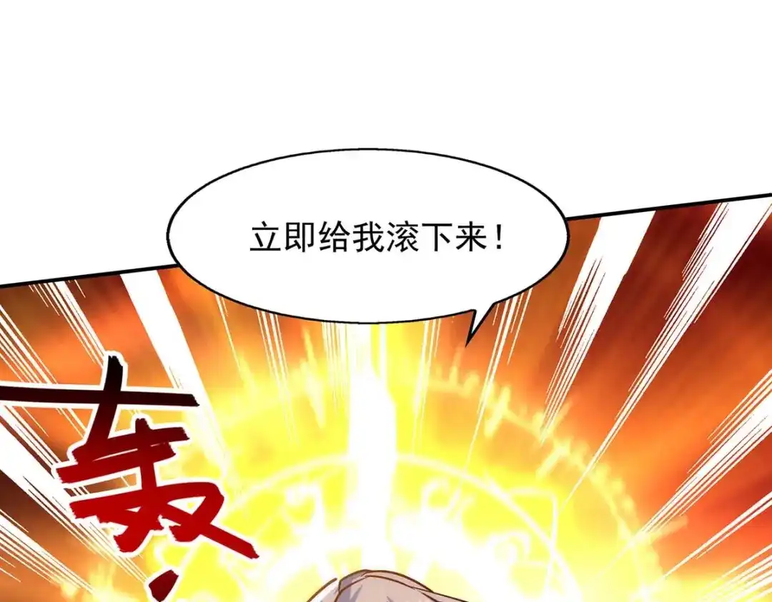 《逆天至尊》第106话 上门挑衅 第25页