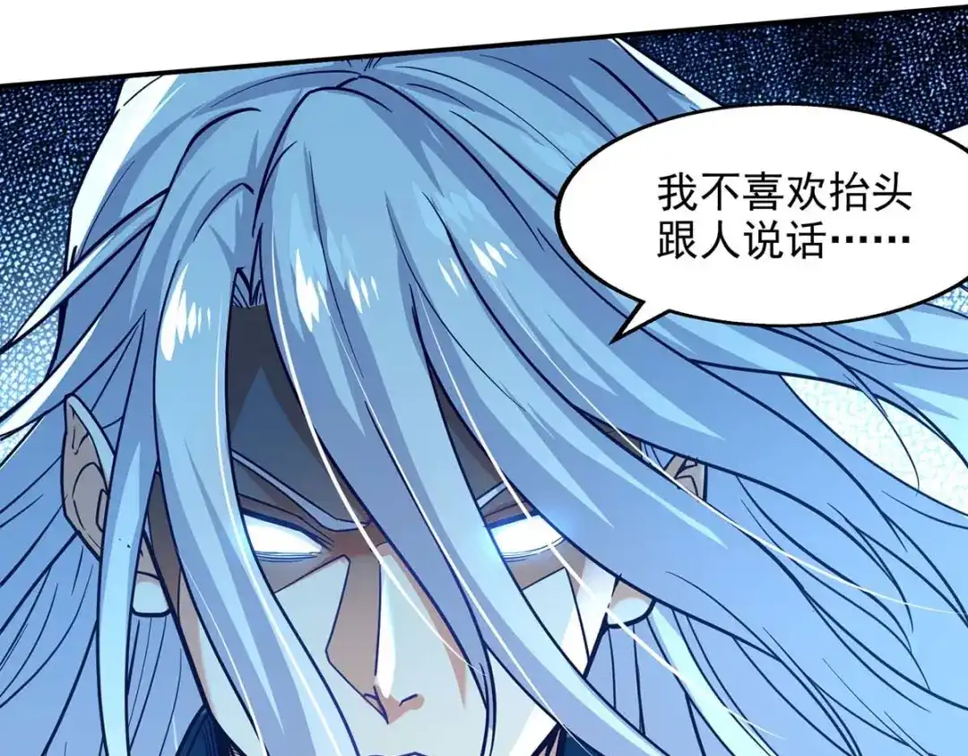《逆天至尊》第106话 上门挑衅 第23页