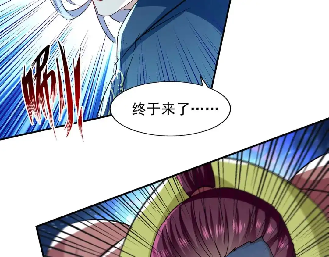 《逆天至尊》第106话 上门挑衅 第5页