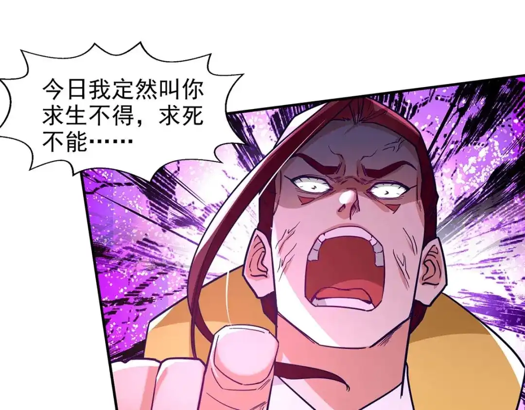 《逆天至尊》第106话 上门挑衅 第21页