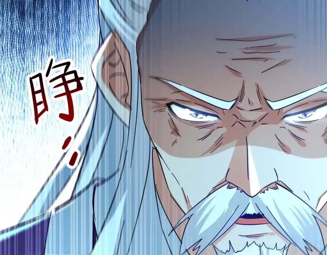《逆天至尊》第106话 上门挑衅 第15页