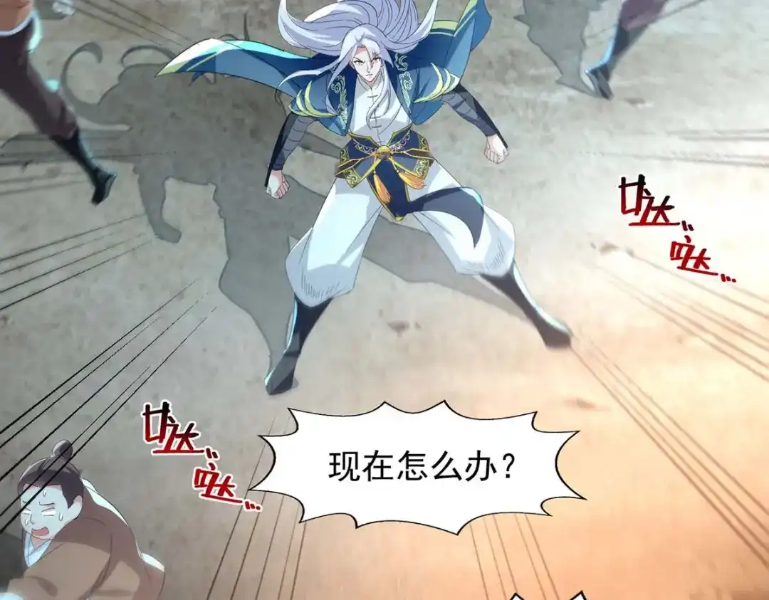 《逆天至尊》第106话 上门挑衅 第9页