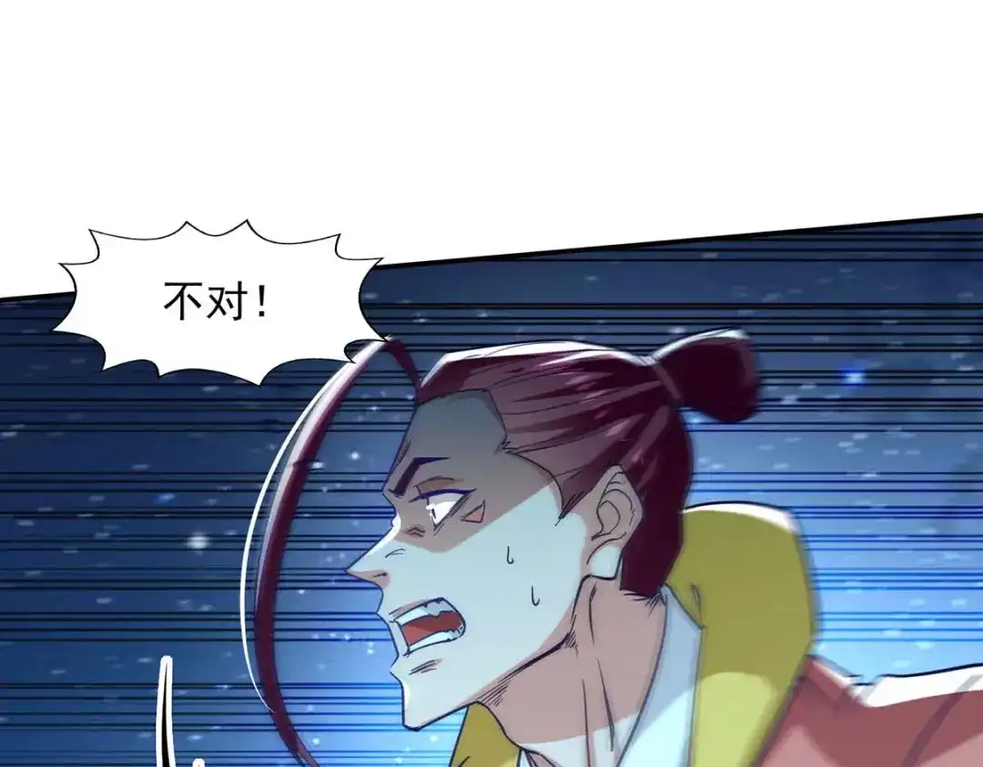 《逆天至尊》第106话 上门挑衅 第37页