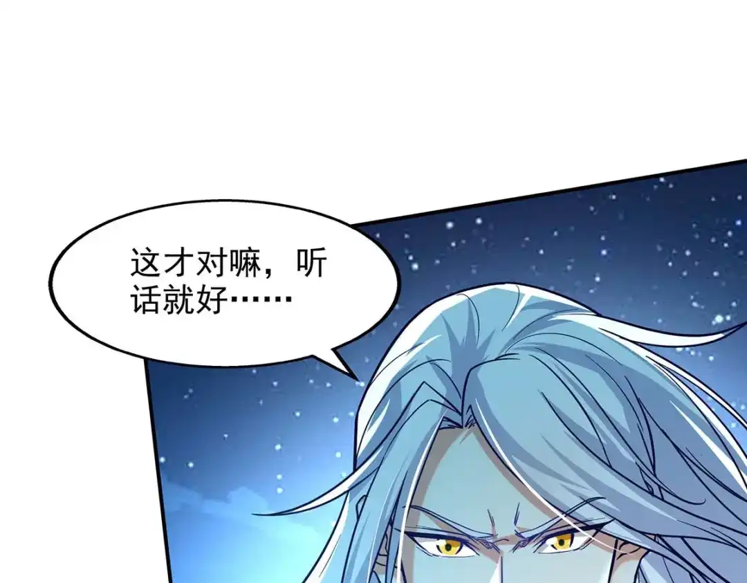 《逆天至尊》第106话 上门挑衅 第34页