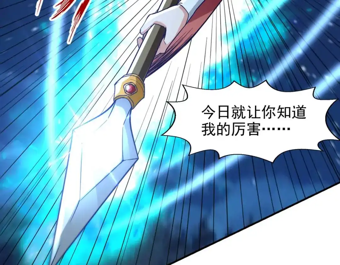 《逆天至尊》第106话 上门挑衅 第50页