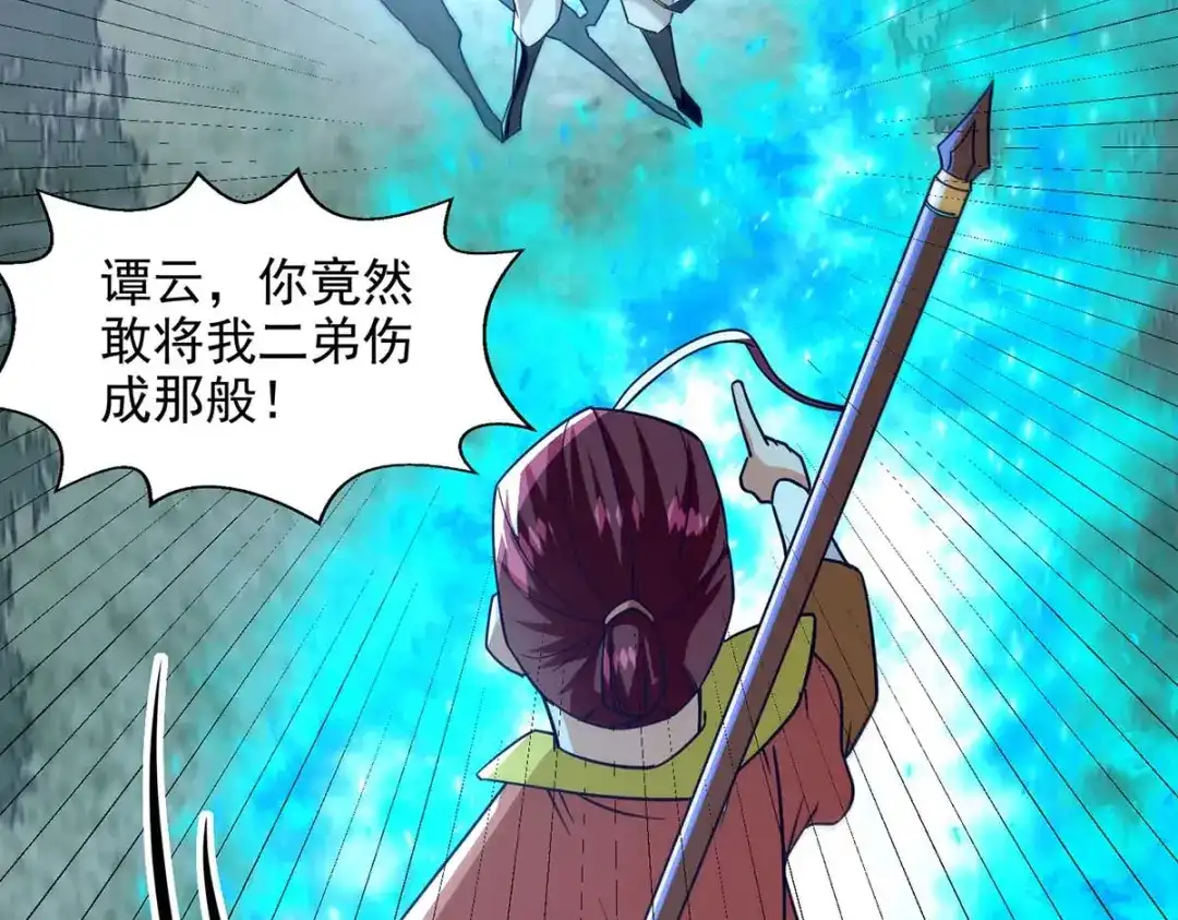 《逆天至尊》第106话 上门挑衅 第18页