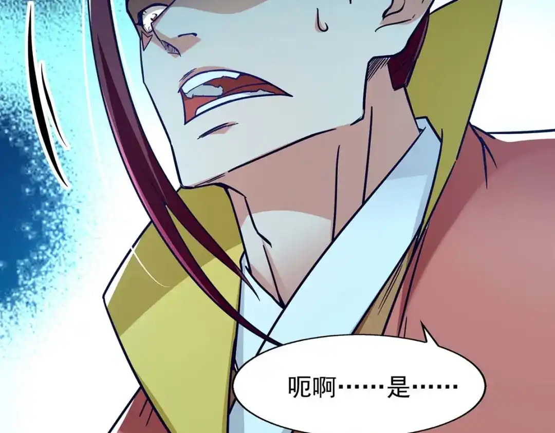 《逆天至尊》第106话 上门挑衅 第29页