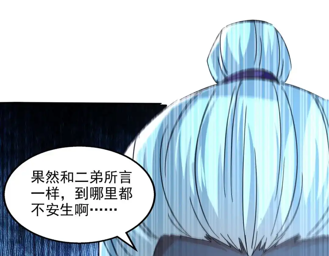 《逆天至尊》第106话 上门挑衅 第14页