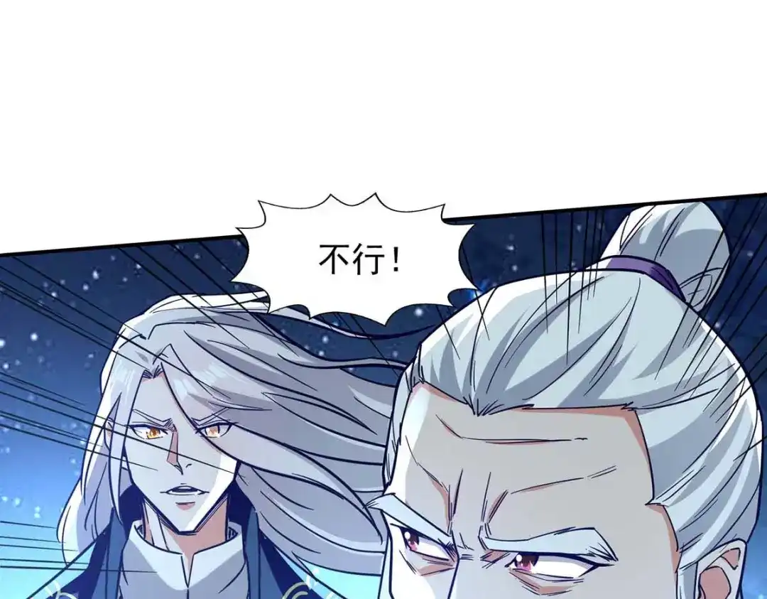 《逆天至尊》第106话 上门挑衅 第71页