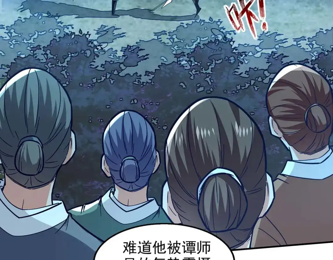 《逆天至尊》第106话 上门挑衅 第32页
